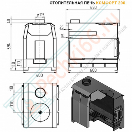 Отопительная печь Комфорт 200 ДТ-3С (Везувий) до 200 м3