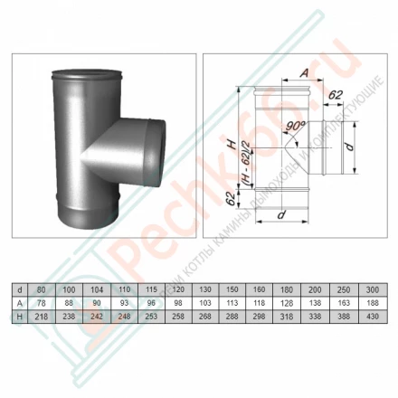 Тройник одностенный 90° (AISI-310S/0,8мм) d-200 (Вулкан)
