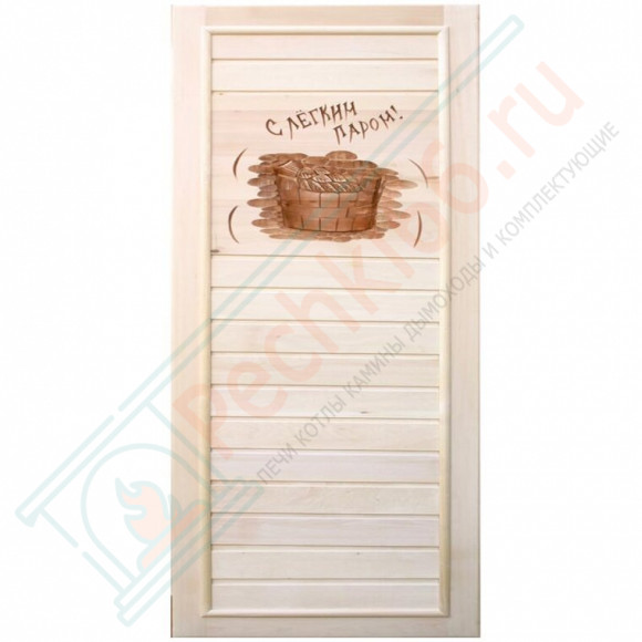 Дверь деревянная для бани "С легким паром" 1850х750 (Банный Эксперт) в Москве