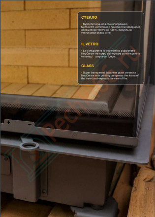 Каминная топка П2С 10057 L (Астов)