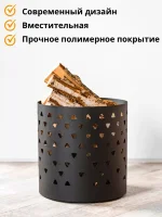 Дровница Amsterdam