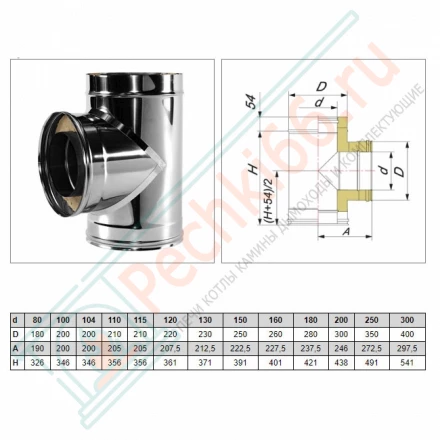 Тройник 90° V50R с изол (AISI-321/0,8-AISI-304/0,5) d-250/350 (Вулкан)