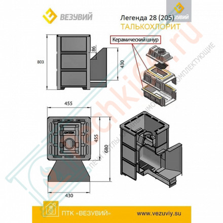 Чугунная печь для бани Легенда 28 270 Талькохлорит (Везувий) до 30 м3