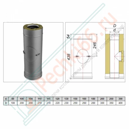Труба V50R с лючком ревизии с изол L=500 (AISI-321/0,5-AISI-304/0,5) d-180/280 (Вулкан)