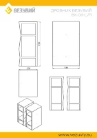 Дровник Везувий ВХ-09 "Левый"