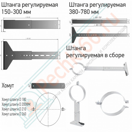 Хомут штанги регулируемой ХШР 430 0,8 d230 (ТиС)