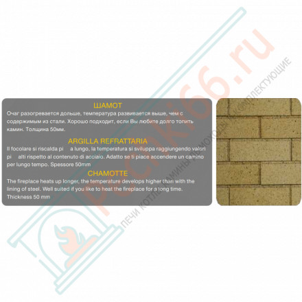 Печь-камин Ферро П2С 700 (Астов)