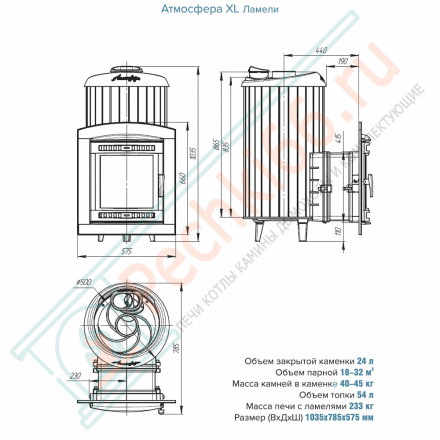 Банная печь Атмосфера XL, ламели "пироксенит" наборный (ProMetall)