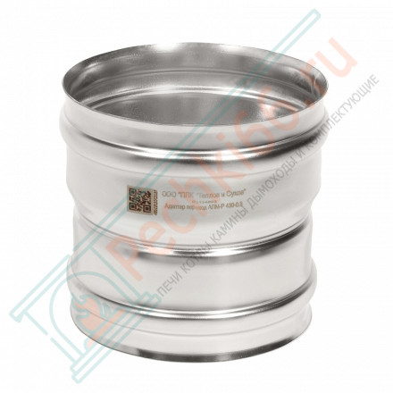 Адаптер переход Моно М-М (304-0.8) d-120 - 130 (ТиС Стандарт)