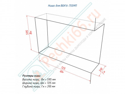 Биокамин 755 M правый угол (LuxFire)