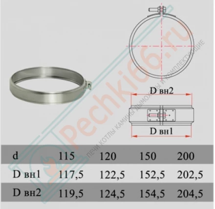 Хомут обжимной (НЕРЖ-439/0,5) d-130 (Дымок)