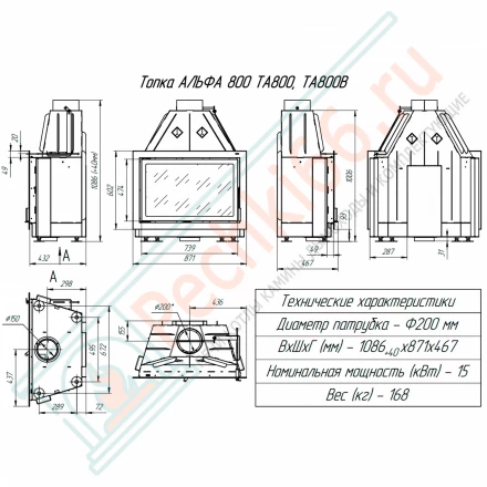 Каминная топка Альфа 800В (Экокамин) 15 кВт