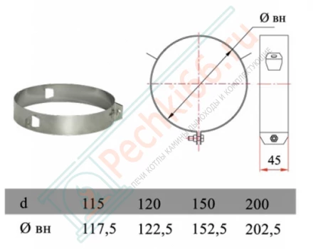 Хомут для растяжки на трубу с изол (НЕРЖ-439/0,5) d-180/260 (Дымок)