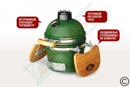 Керамический гриль SG, 31 см / 12 дюймов (зеленый) (Start Grill)