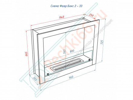 Биокамин Фаер Бокс 2 - 33 портальный (LuxFire)