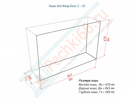 Биокамин Фаер Бокс 2 - 33 портальный (LuxFire)