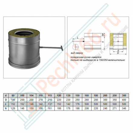 Задвижка повортная V50R с изол (AISI-321/0,8-AISI-304/0,5) d-200/300 (Вулкан-Cerablanket)