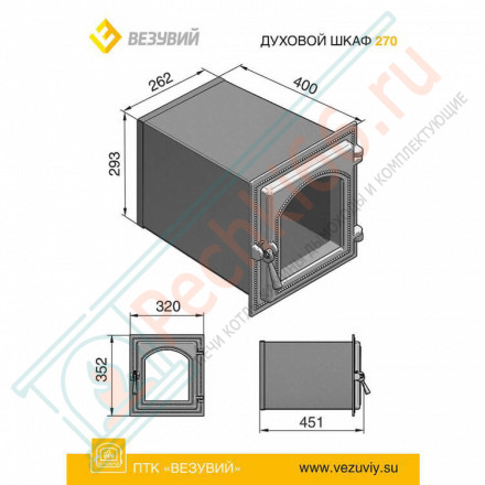 Духовка 270, антрацит (Везувий)