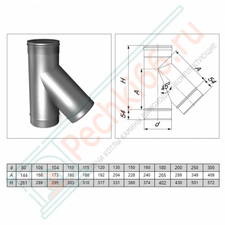 Тройник одностенный 45° (AISI-321/0,8мм) d-300 (Вулкан)