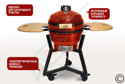 Гриль керамический SG16 PRO SE 39,8 см / 16 дюймов (красный) (Start Grill)