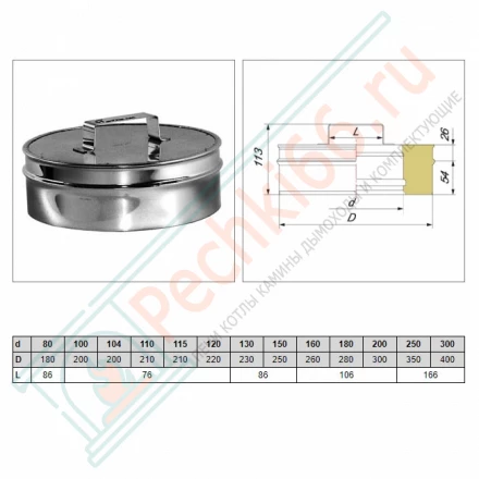 Ревизия V50R с изол (AISI-321/0,5-AISI-304/0,5) d-120/220 (Вулкан)
