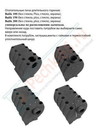 Отопительная печь Bulik 150 со стеклом (Березка)