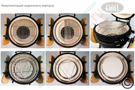 Гриль керамический SG16 PRO 39,8 см / 16 дюймов (черный) (Start Grill)