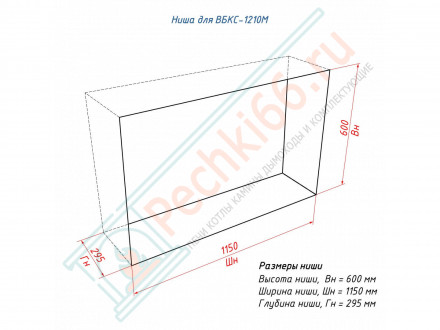 Биокамин 1210 M сквозной (LuxFire)