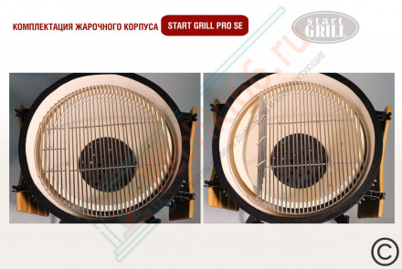 Гриль керамический SG18 PRO SE 45 см / 18 дюймов (красный) (Start Grill)